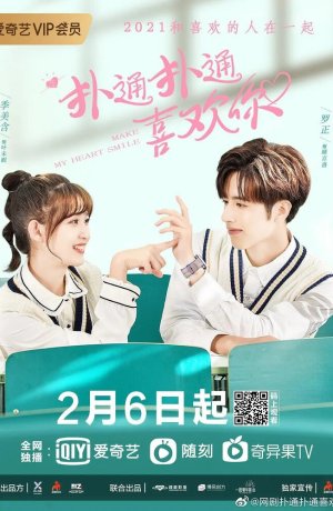 Дорама Заставь мое сердце улыбаться сериал 2021  смотреть онлайн