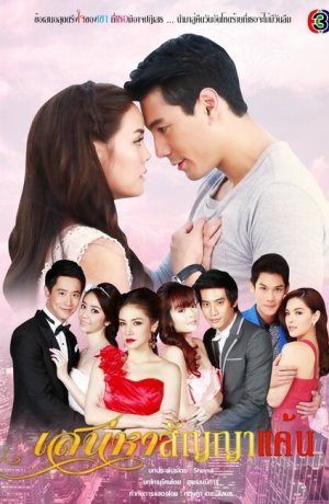 Дорама Ненависти вопреки сериал 2014  смотреть онлайн