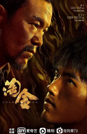 Дорама Промывка золота сериал 2022  смотреть онлайн