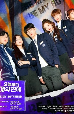 Дорама Контрактные отношения начинаются сегодня сериал 2021  смотреть онлайн