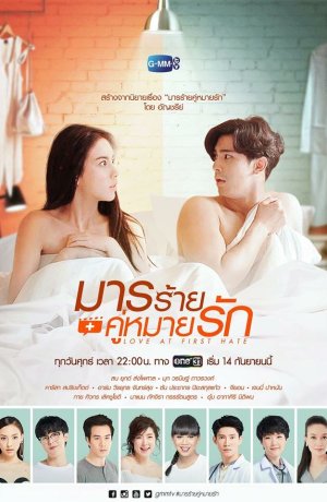 Дорама От ненависти до любви сериал 2018  смотреть онлайн