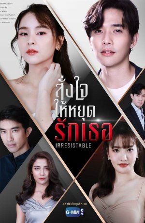 Дорама Люблю тебя и ненавижу сериал 2021  смотреть онлайн