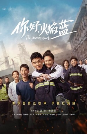 Дорама Пылающее сердце сериал 2021  смотреть онлайн