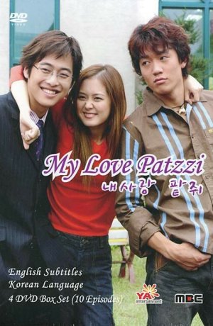 Дорама Моя любовь Пхатчхи сериал 2002  смотреть онлайн