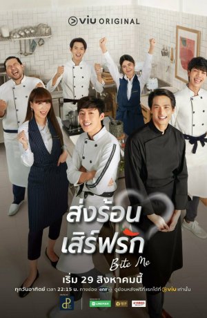Дорама Укуси меня сериал 2021  смотреть онлайн