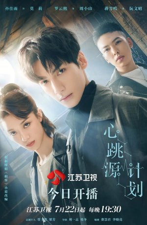 Дорама Из-за тебя бьётся моё сердце сериал 2021  смотреть онлайн