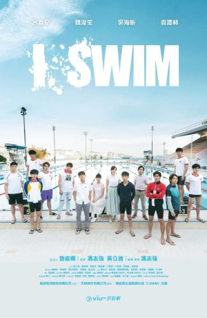 Дорама Я пловец сериал 2022  смотреть онлайн