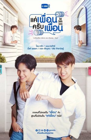 Дорама Заклятые друзья сериал 2021  смотреть онлайн