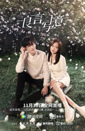 Дорама Ложь во имя любви сериал 2021  смотреть онлайн