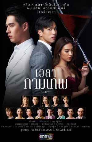 Дорама Время Купидона сериал 2022  смотреть онлайн