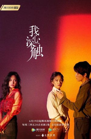 Дорама Глубоко в сердце сериал 2019  смотреть онлайн