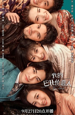 Дорама Дорогой дневник сериал 2021  смотреть онлайн