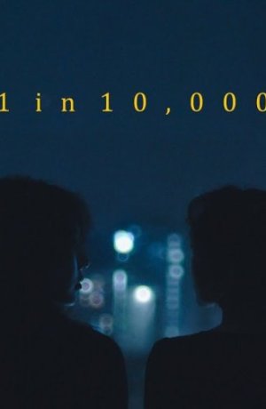 Дорама 1 шанс к 10000 сериал 2018  смотреть онлайн