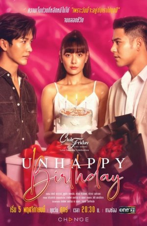 Дорама Пятничный клуб 13: Несчастливый День рождения сериал 2021  смотреть онлайн