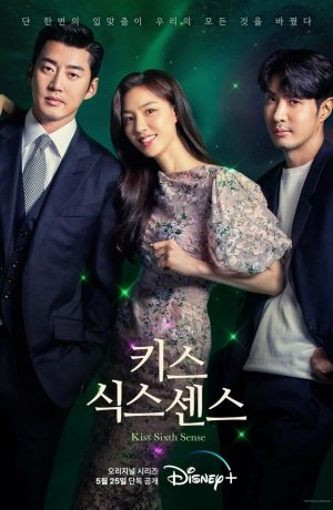 Дорама Поцелуй шестого чувства сериал 2022  смотреть онлайн