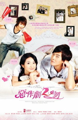 Дорама И снова поцелуй сериал 2007  смотреть онлайн