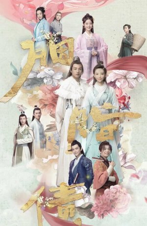 Дорама Утраченное обещание сериал 2021  смотреть онлайн