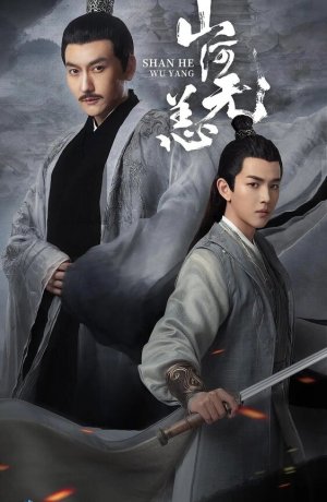 Дорама Безмятежный мир сериал 2021  смотреть онлайн