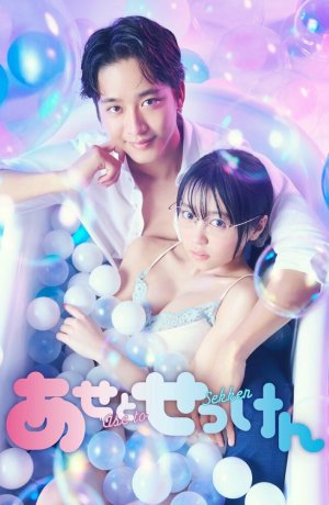 Дорама Пот и мыло сериал 2022  смотреть онлайн