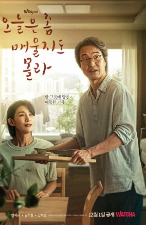 Дорама Сегодня немного остро сериал 2022  смотреть онлайн