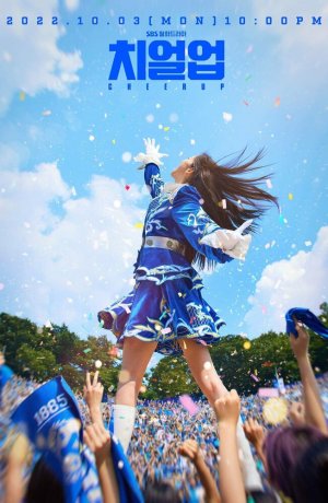 Дорама Не сдавайся! сериал 2022  смотреть онлайн