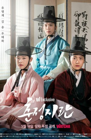 Дорама Весенняя любовь сериал 2022  смотреть онлайн