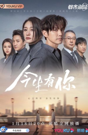 Дорама На всю оставшуюся жизнь сериал 2022  смотреть онлайн