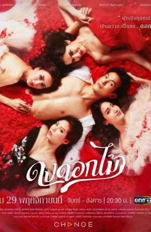 Дорама Желанный цветок сериал 2022  смотреть онлайн