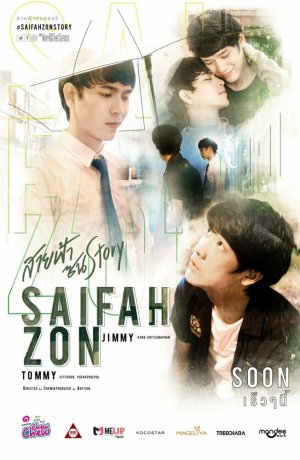 Дорама История Сайфы и Зона сериал 2020  смотреть онлайн