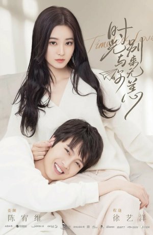 Дорама Любовь вне времени сериал 2021  смотреть онлайн