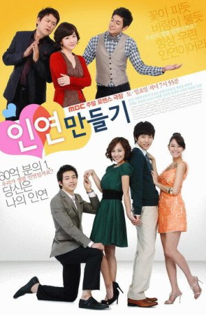 Дорама От судьбы не убежишь сериал 2009  смотреть онлайн