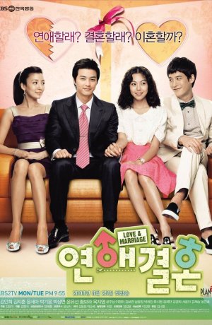 Дорама Любовь и брак сериал 2008  смотреть онлайн