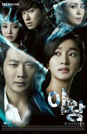 Дорама Королева амбиций сериал 2013  смотреть онлайн