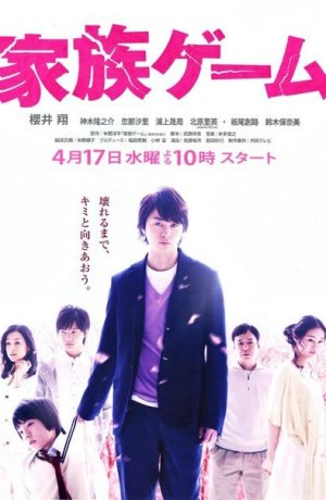 Дорама Семейная игра сериал 2013  смотреть онлайн