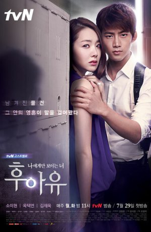 Дорама Кто ты? сериал 2013  смотреть онлайн