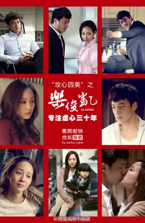 Дорама Лэ Цзюнь Кай сериал 2013  смотреть онлайн