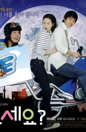 Дорама Кто ты? сериал 2008  смотреть онлайн