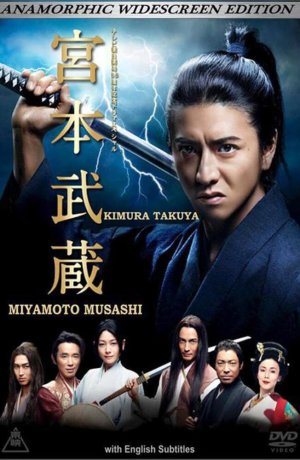 Дорама Мусаси Миямото сериал 2014  смотреть онлайн