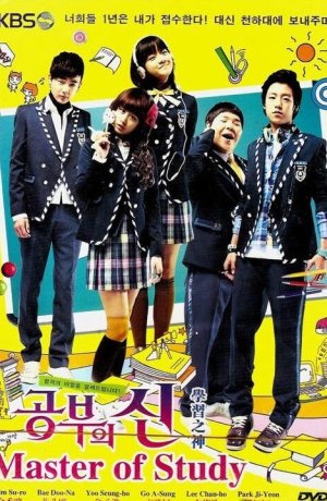 Дорама Мастер обучения сериал 2010  смотреть онлайн