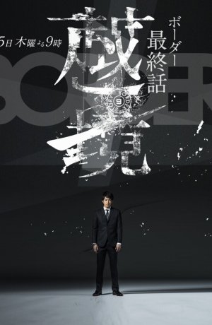 Дорама Грань сериал 2014  смотреть онлайн