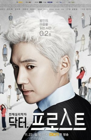 Дорама Доктор Фрост сериал 2014  смотреть онлайн