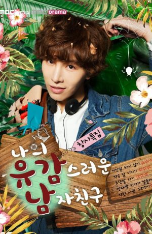 Дорама Мой невезучий парень сериал 2015  смотреть онлайн