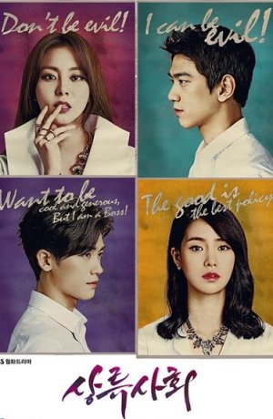 Дорама Высшее общество сериал 2015  смотреть онлайн