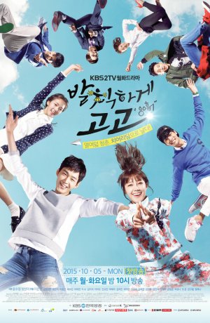 Дорама Давай, дерзай! сериал 2015  смотреть онлайн