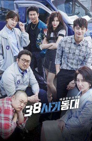 Дорама Спецназ 38 сериал 2016  смотреть онлайн