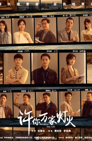 Дорама Эпоха атома сериал 2023  смотреть онлайн