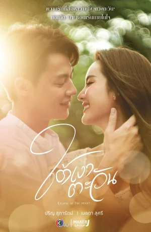 Дорама Отражение солнца сериал 2023  смотреть онлайн