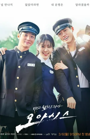 Дорама Оазис сериал 2023  смотреть онлайн