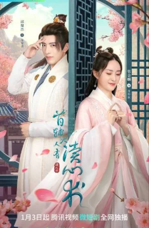 Дорама Лорд Шоуфу умеет читать мысли сериал 2023  смотреть онлайн