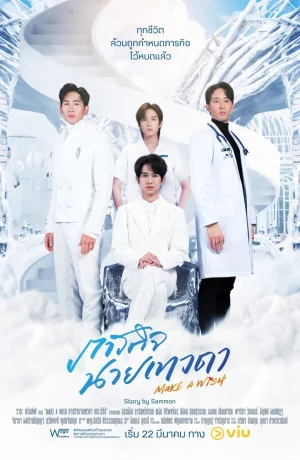 Дорама Загадай желание сериал 2023  смотреть онлайн